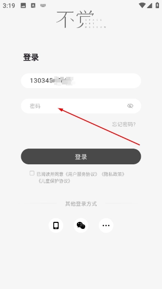 不觉安卓版下载