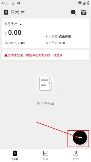 极简记账安装包下载
