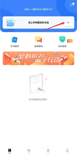 翻译狗软件手机下载