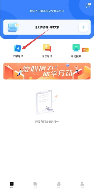 翻译狗软件手机下载