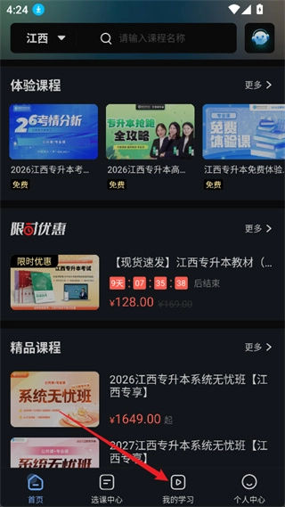 易学仕中文版下载