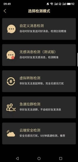 安暮助手安卓直装版图2