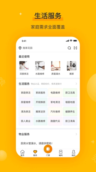 千丁官方最新版图1