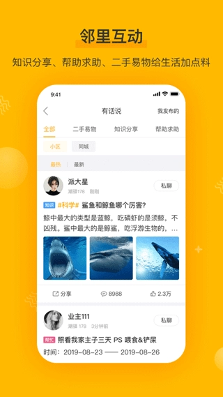 千丁官方最新版图2