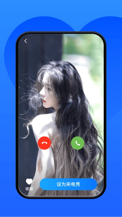 爱上来电最新免费版图2