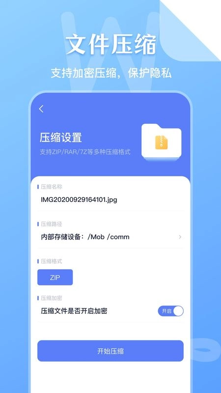 SD文件管理安卓版图1