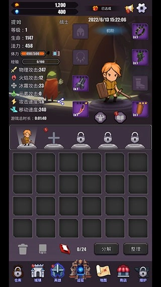 英雄远征去版安卓下载