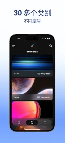 phonewalls截图2