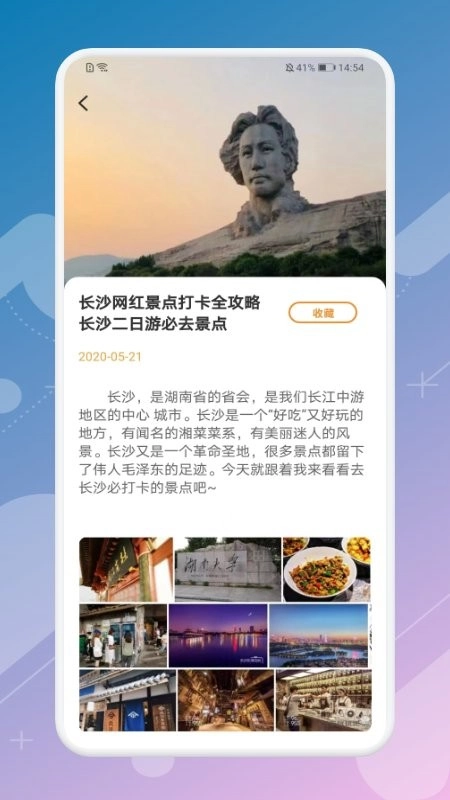 月兔旅游宝手机正版图3