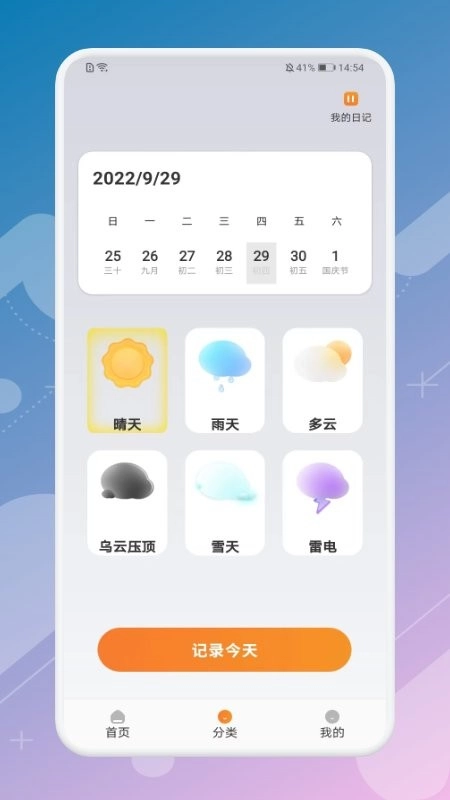 月兔旅游宝手机正版图2