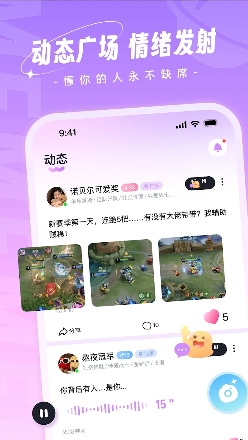 MeMe部落截图1