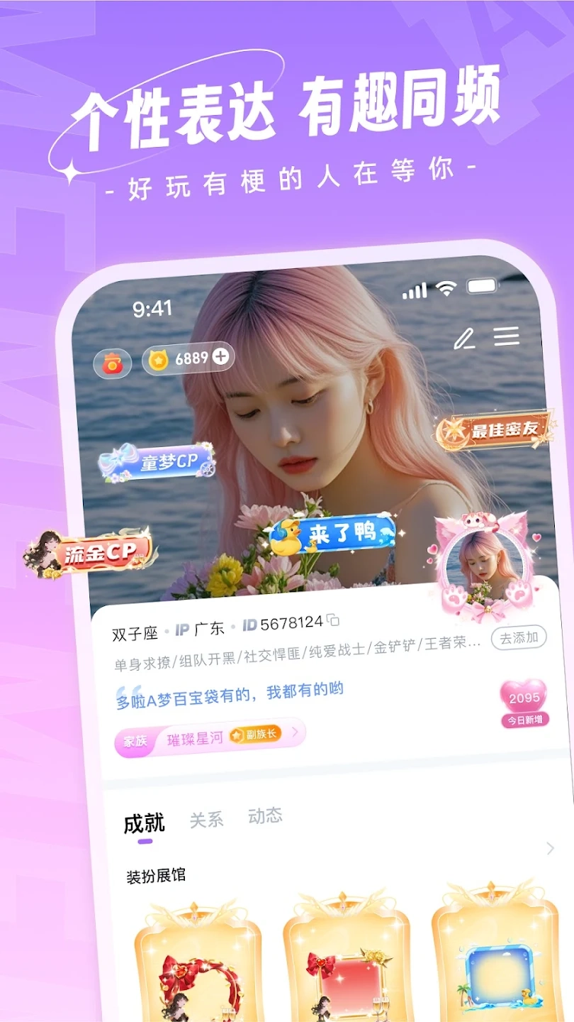 MeMe部落截图2