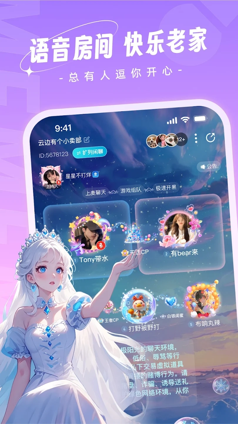 MeMe部落截图3