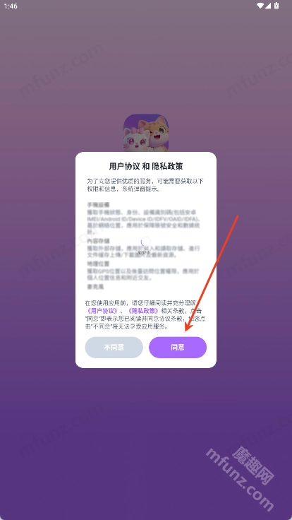 MeMe部落安卓版下载