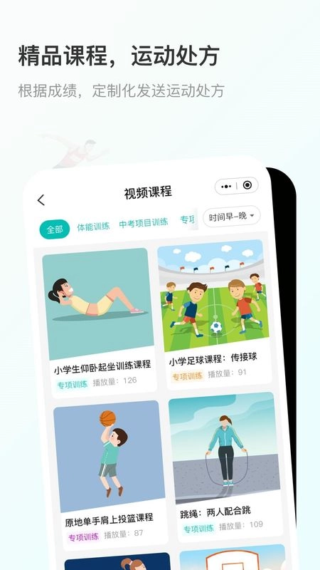 云体健最新版图3