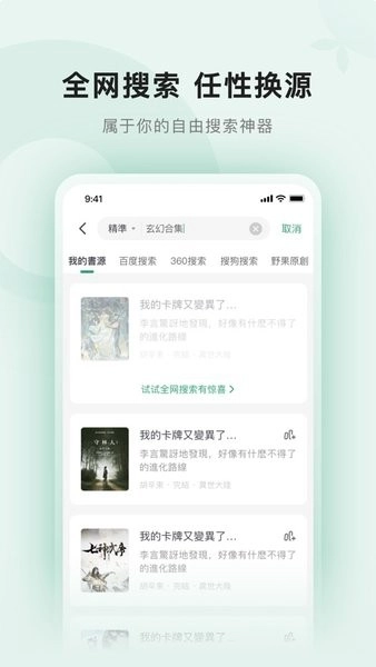 野果阅读截图0
