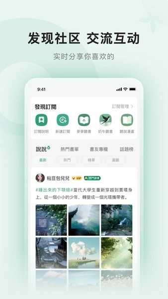 野果阅读截图1