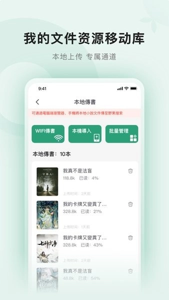 野果阅读截图3