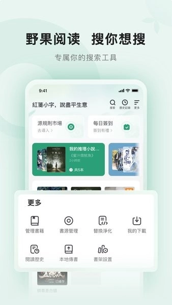 野果阅读截图2
