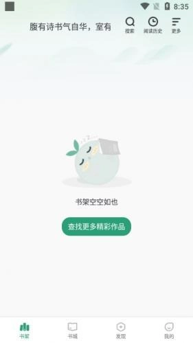 野果阅读安装下载