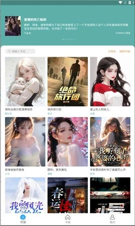 锐马小说软件手机版图3