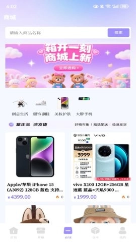 箱开一刻官方版图4