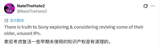 索尼PS要让这些经典IP重出江湖了！知名爆料大神带来劲爆猛料