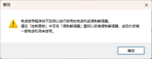 Win11中藏着Win95年代的古董级应用！启动就报错，微软就是不删掉它
