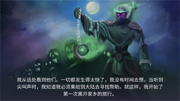 黑暗崛起中文版(2)