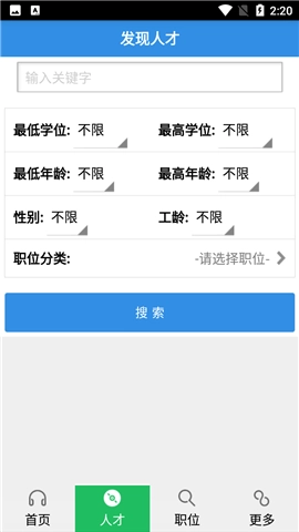 虞舜人才网(1)