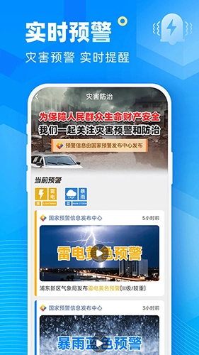 新途天气(1)
