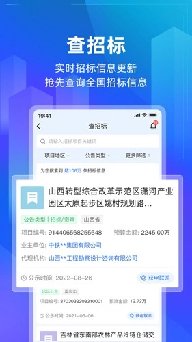 建管家(5)