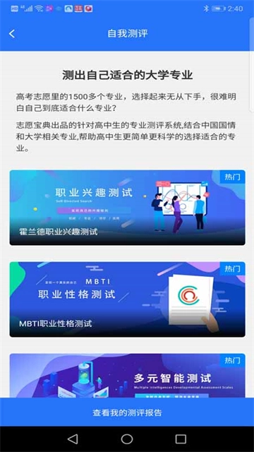 高考志愿宝典(4)