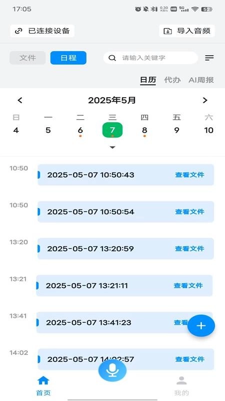 Mecho截图0