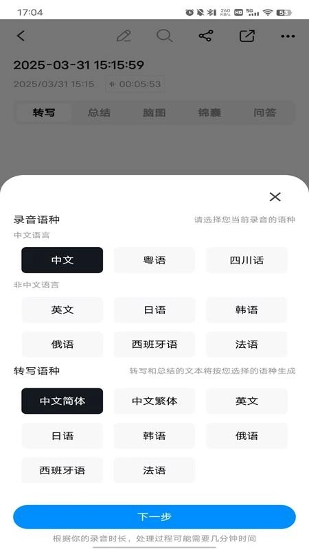 Mecho截图1