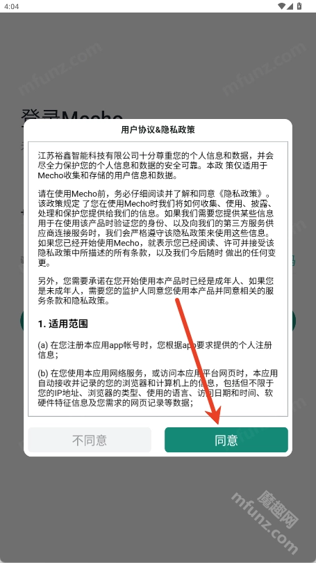 Mecho官方版下载