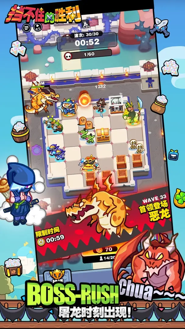 挡不住的胜利游戏完整版图4