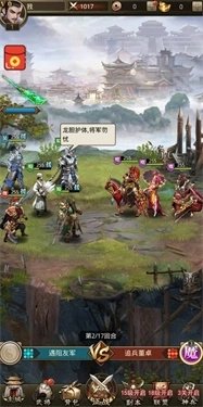 放置三国折版图1
