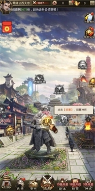 放置三国折版图3