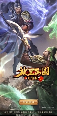 放置三国折版图4