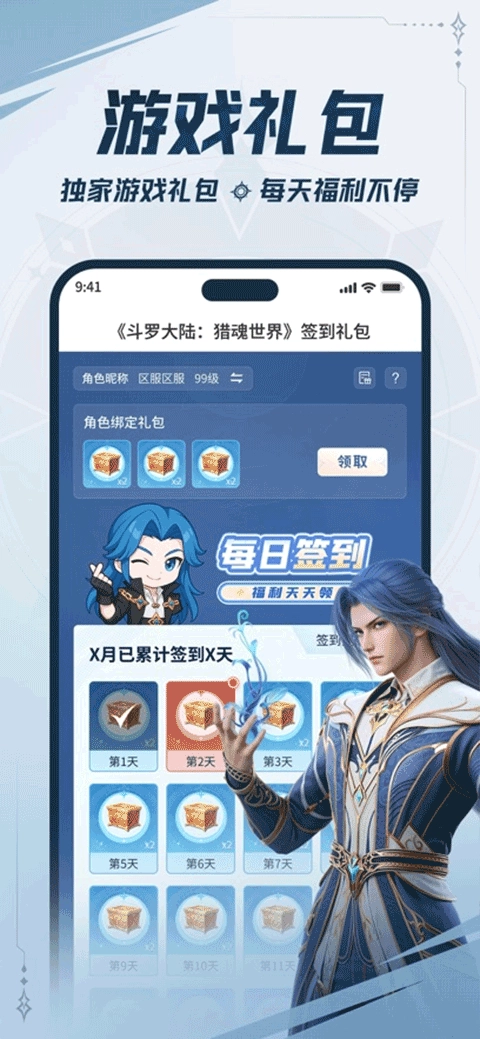 双斗大世界截图0