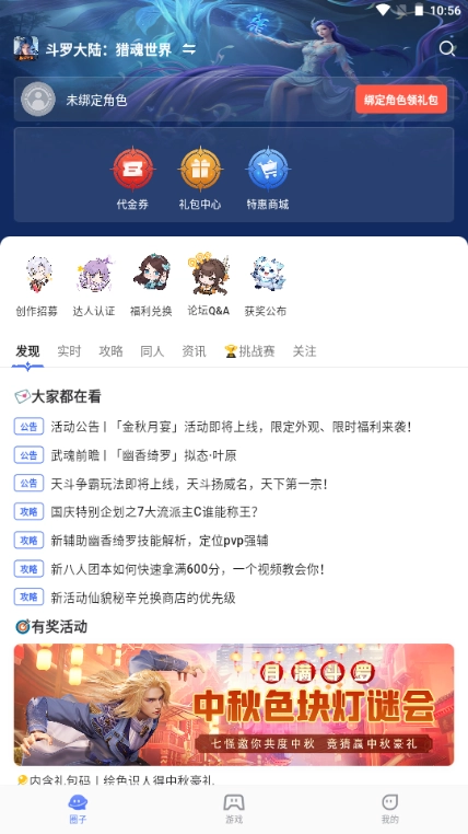 双斗大世界安卓下载