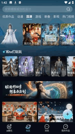 SeaArt最新下载