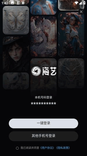 SeaArt最新下载