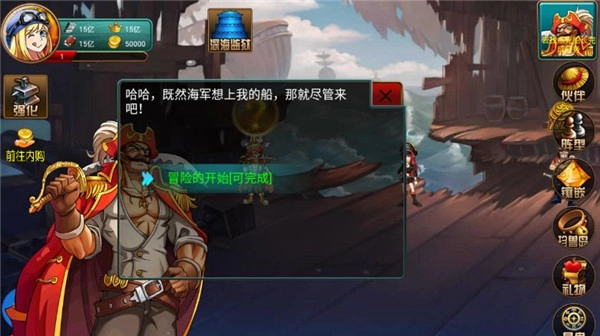 海上大作战(2)