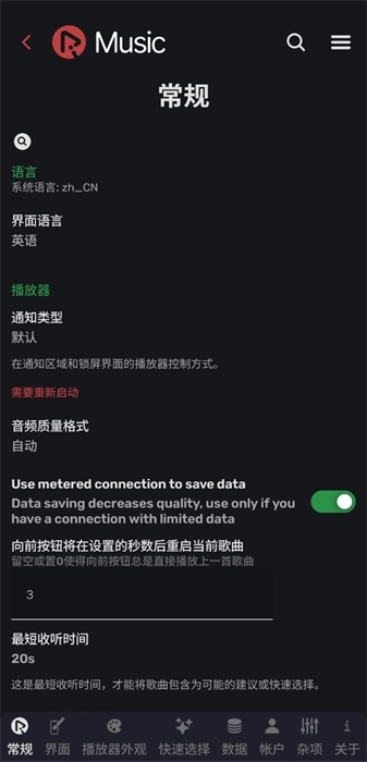RiMusic无广告版图4