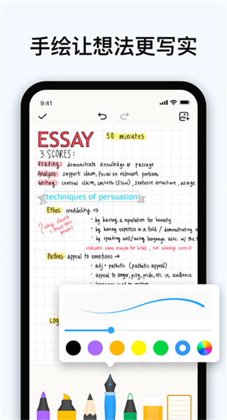 Easy Notes 