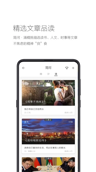 简记事安装
