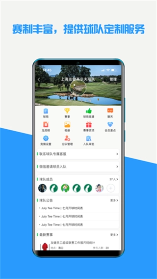 高球玩伴截图2