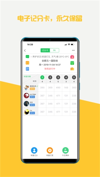 高球玩伴截图0